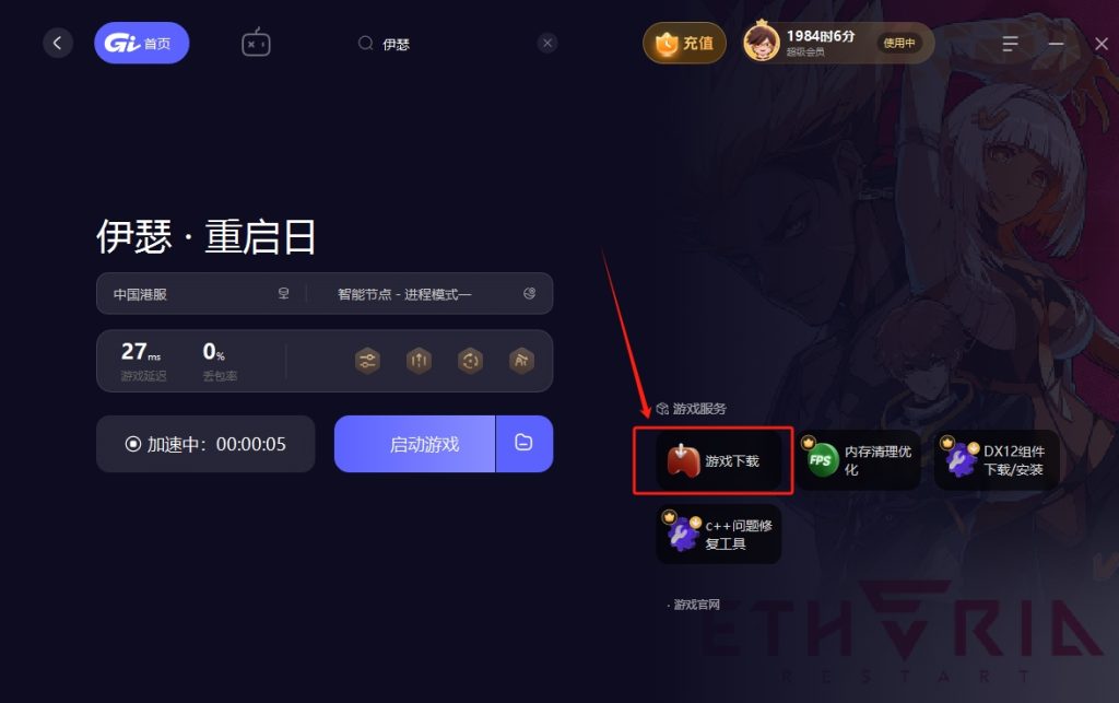 伊瑟重启日国际服官网地址？PC/移动端下载教程攻略分享插图3