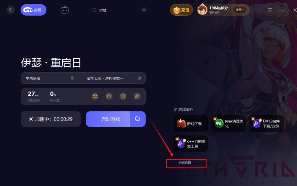 伊瑟重启日国际服官网地址？PC/移动端下载教程攻略分享插图1