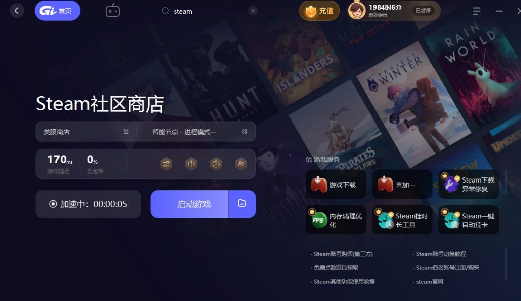 Steam注册修改密码时人机检验(Captcha验证码)无效解决分享插图2 Steam注册修改密码时人机检验(Captcha验证码)无效解决分享插图2