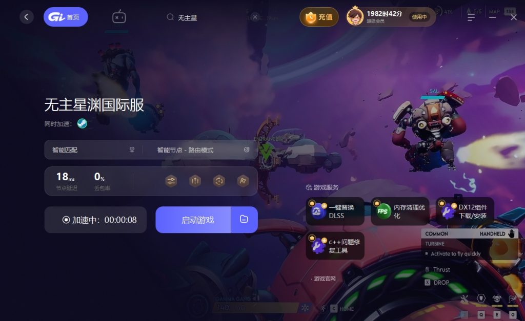 无主星渊终测来了!不限资格,所有人均可免费游玩!下载方法+配置要求+游玩加速器推荐!插图3 无主星渊终测来了!不限资格,所有人均可免费游玩!下载方法+配置要求+游玩加速器推荐!插图3