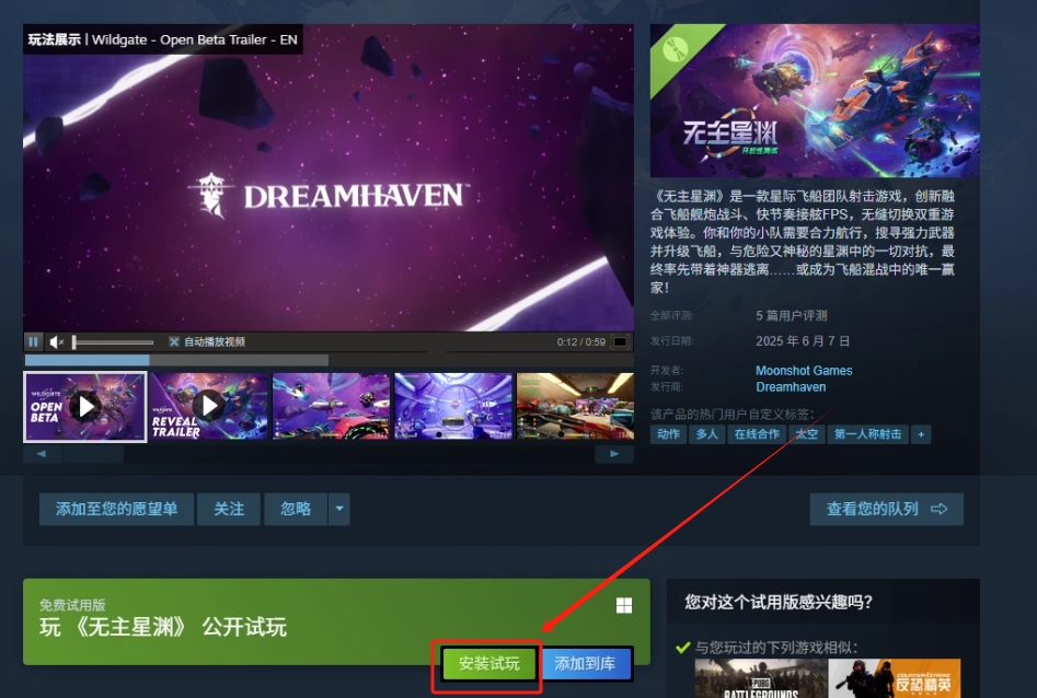 无主星渊终测来了!不限资格,所有人均可免费游玩!下载方法+配置要求+游玩加速器推荐!插图6 无主星渊终测来了!不限资格,所有人均可免费游玩!下载方法+配置要求+游玩加速器推荐!插图6