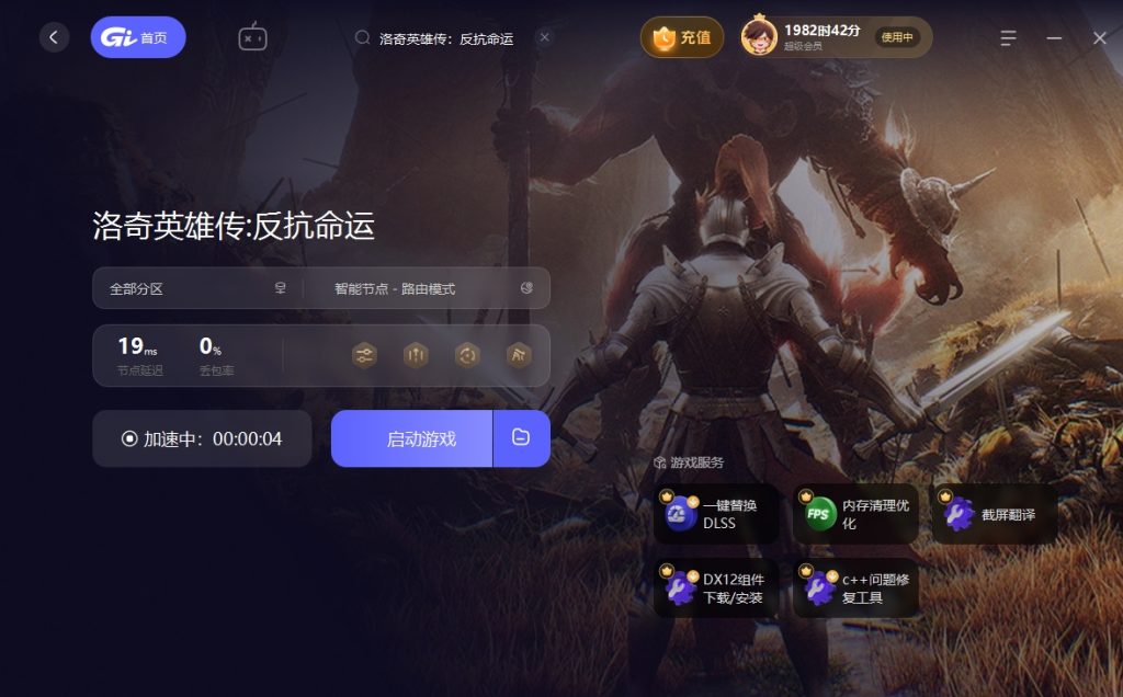 洛奇英雄传反抗命运游戏卡顿、闪退频出?连接服务器失败?一文解决问题提升游戏体验!插图2 洛奇英雄传反抗命运游戏卡顿、闪退频出?连接服务器失败?一文解决问题提升游戏体验!插图2