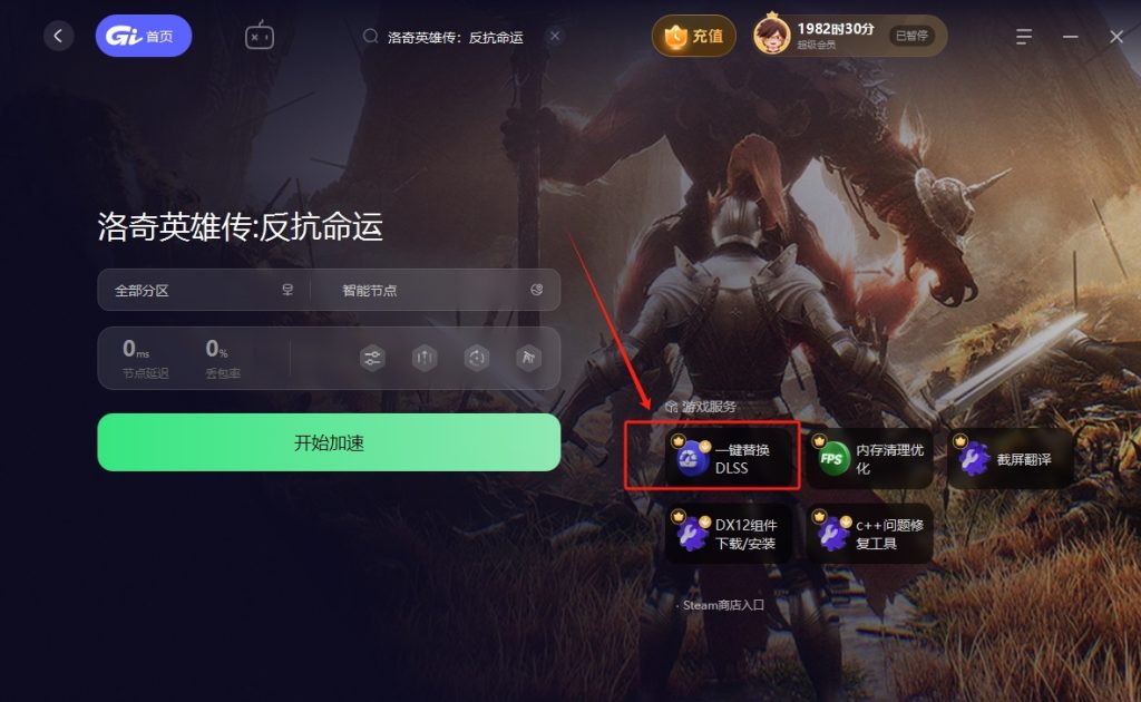 洛奇英雄传反抗命运游戏卡顿、闪退频出?连接服务器失败?一文解决问题提升游戏体验!插图4 洛奇英雄传反抗命运游戏卡顿、闪退频出?连接服务器失败?一文解决问题提升游戏体验!插图4