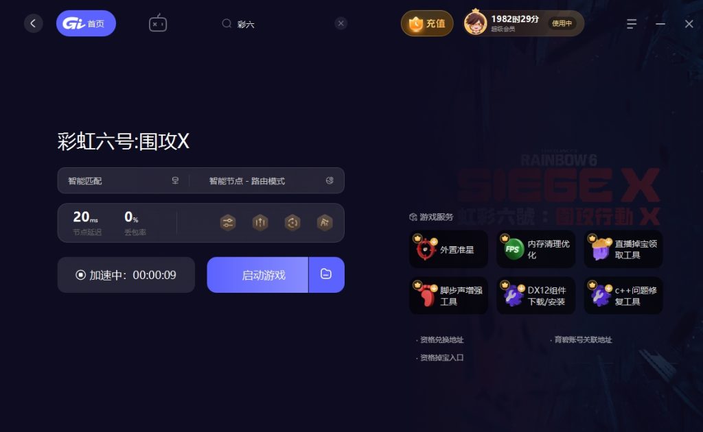 彩虹六号围攻转免费!版本升级内容/下载游玩攻略分享!插图2 彩虹六号围攻转免费!版本升级内容/下载游玩攻略分享!插图2