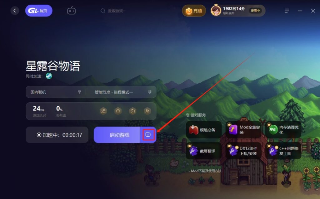 GI加速器未查找到游戏启动路径怎么办?GI加速器手动启动路径设置教程插图3 GI加速器未查找到游戏启动路径怎么办?GI加速器手动启动路径设置教程插图3