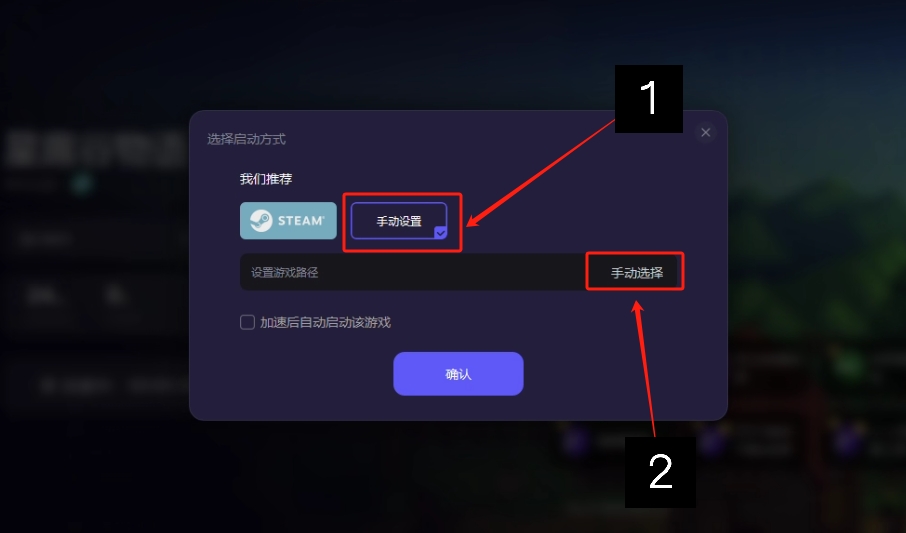 GI加速器未查找到游戏启动路径怎么办?GI加速器手动启动路径设置教程插图4 GI加速器未查找到游戏启动路径怎么办?GI加速器手动启动路径设置教程插图4