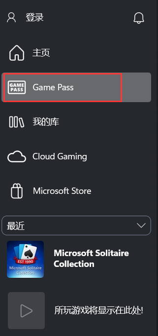 XGP游玩丝之歌教程插图