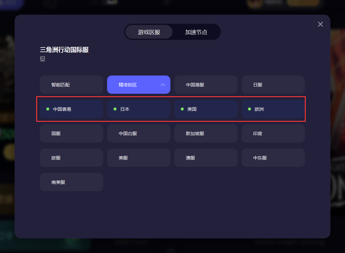 精准锁区使用教程插图