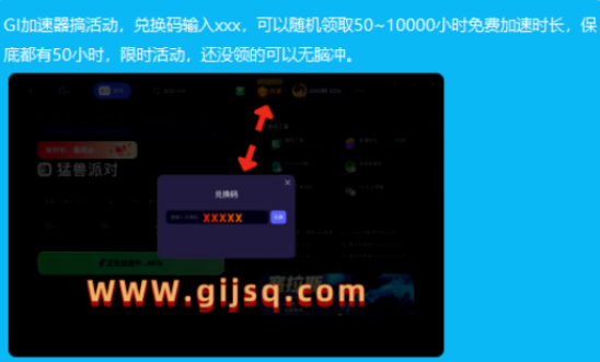 GI推荐官4.0 参与指南插图1 GI推荐官4.0 参与指南插图1